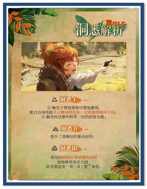 重返未来怎么更换大厅角色