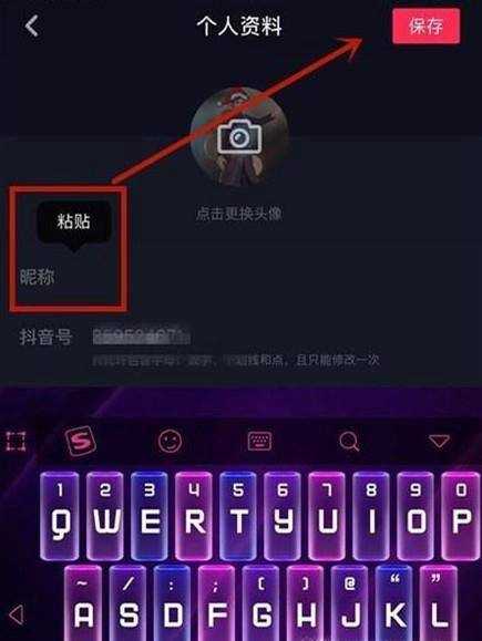 如何创建可复制的抖音万能空白昵称?
