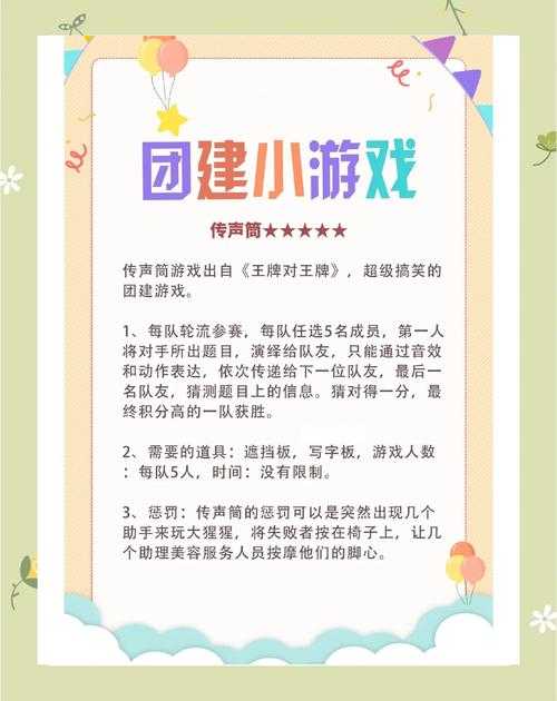 社团战打法介绍