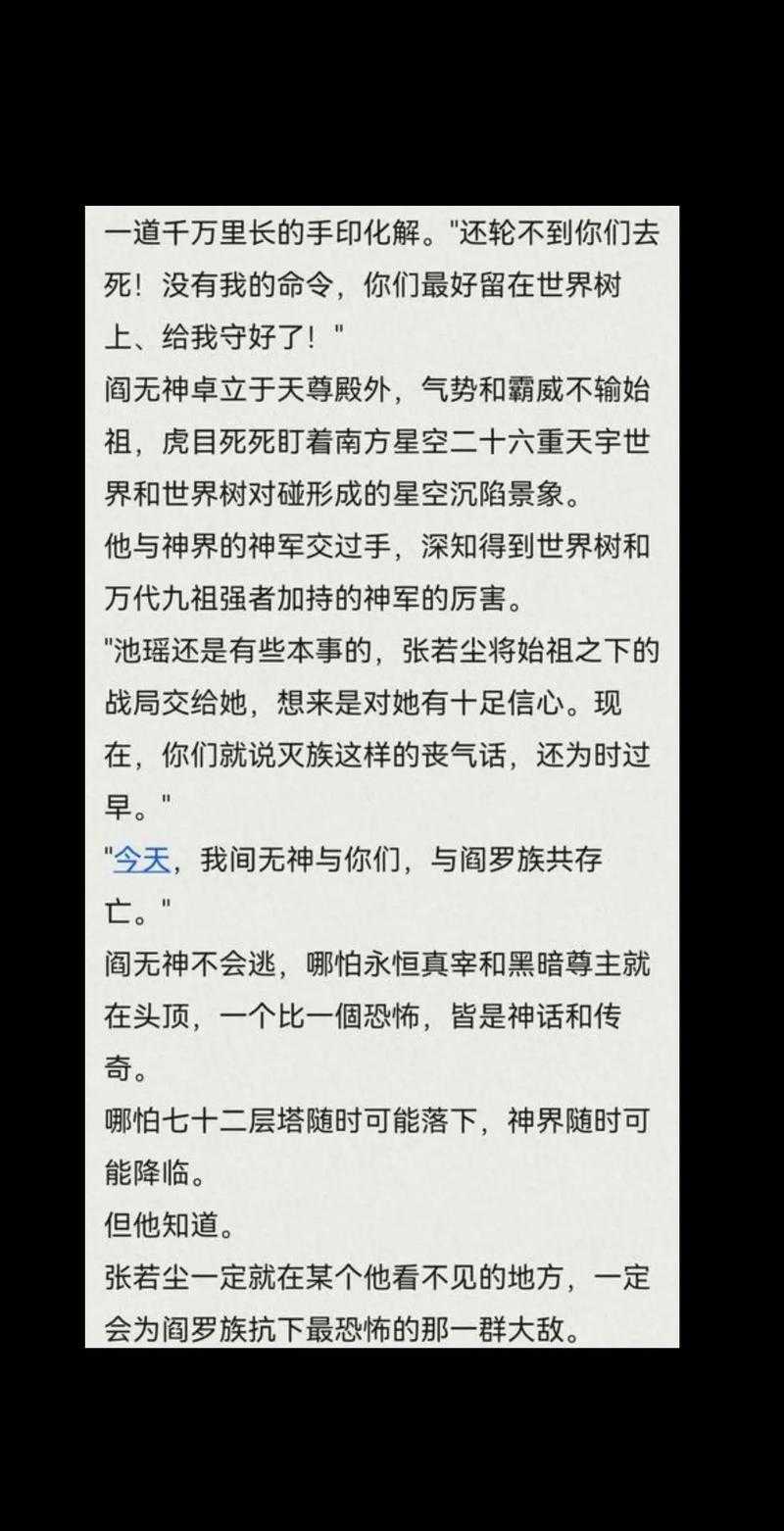 万古神帝最新章节免费阅读_万古神帝吧最新更新讨论_飞天鱼新书元始法则发布