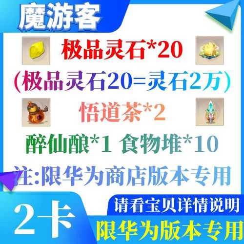 想不想修真悟道茶怎么获得