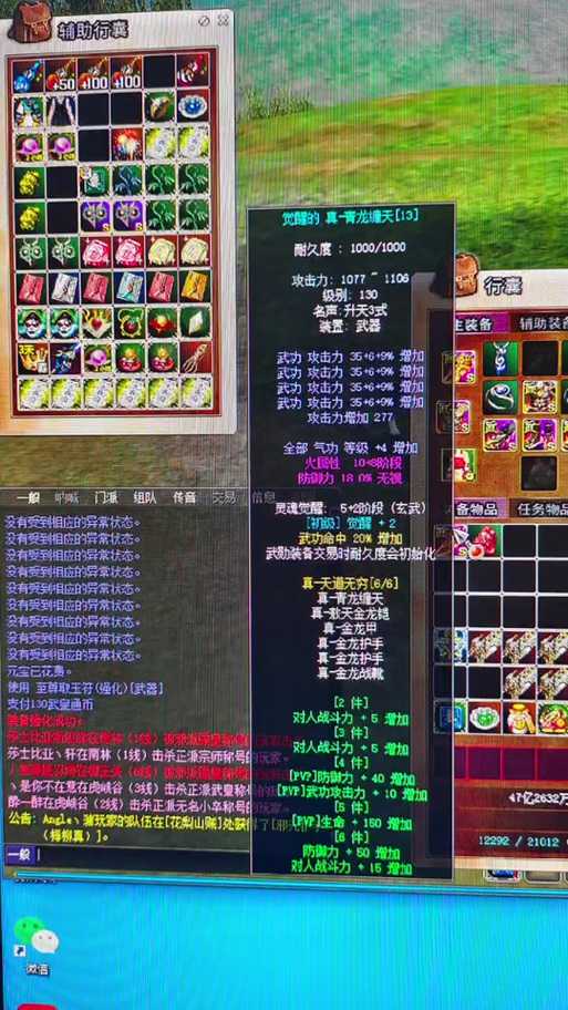 热血江湖武器在哪里买