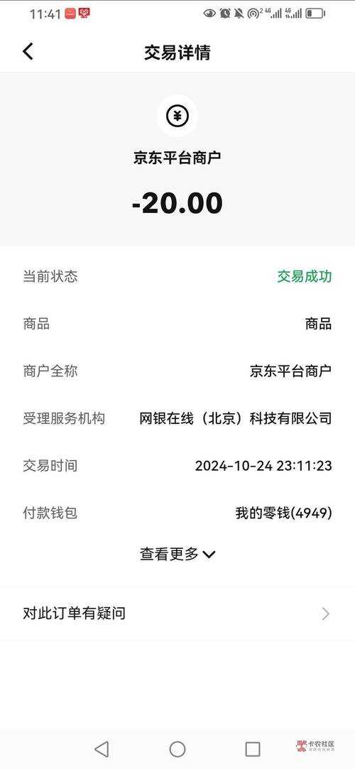 上传交易截图是否需要额外费用？