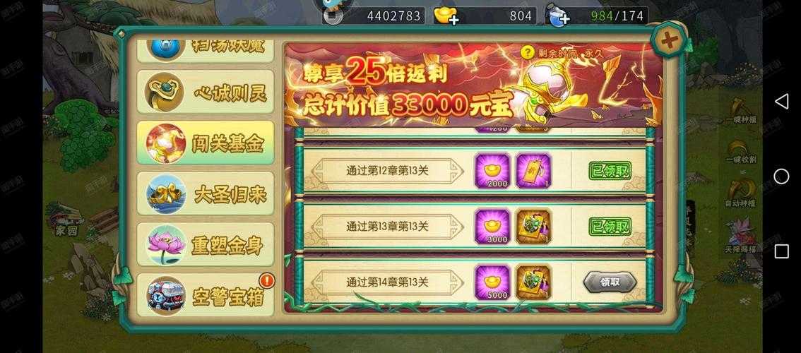 葫芦娃手游怎么充值最划算