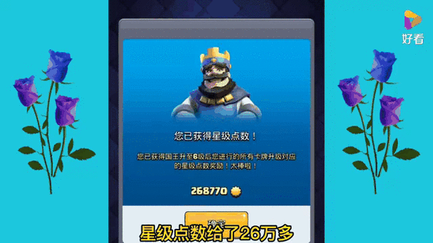 皇室战争13升14多少经验