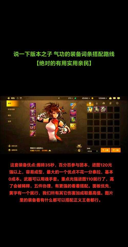DNF气功师100级装备搭配推荐2025：最强毕业装备选择攻略