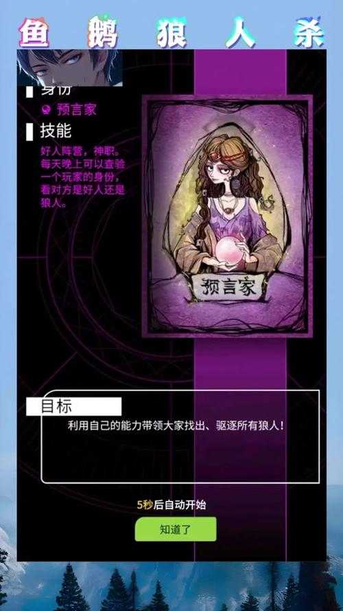 狼人杀愚者被放逐有遗言吗_1