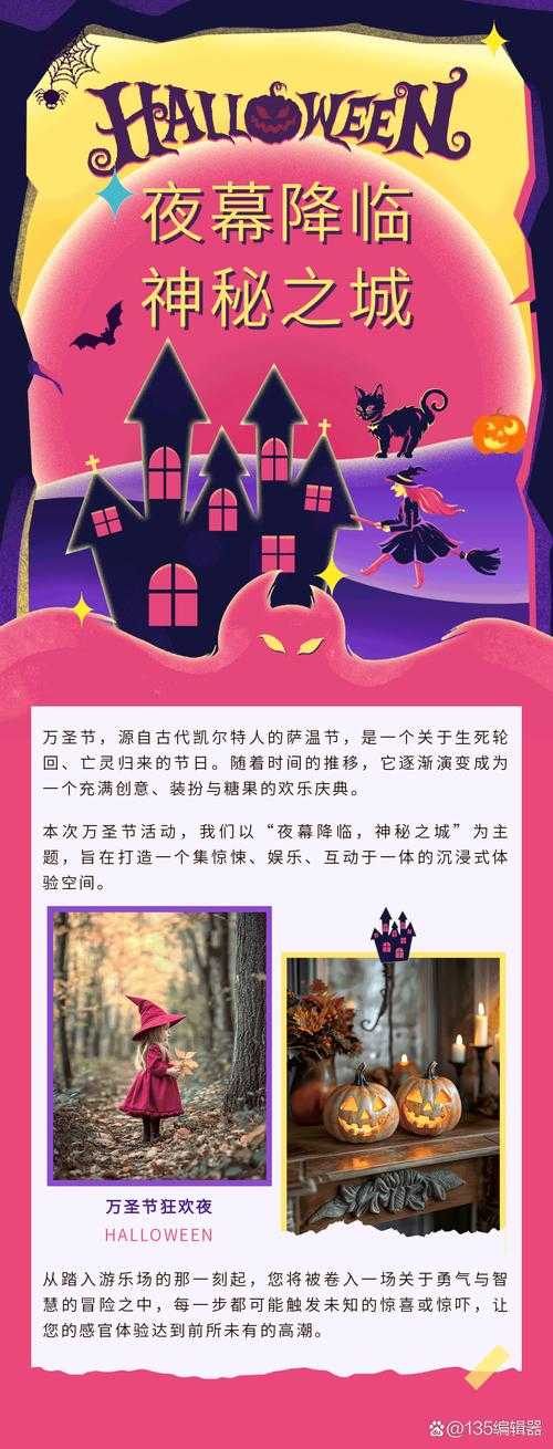 万圣节是几月几号？2025年万圣节日期及节日习俗全解