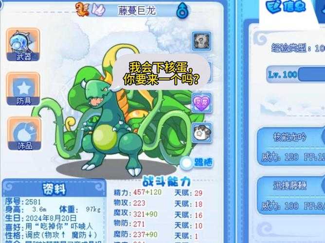 洛克王国龙源如何挑战获得奖励宠物?