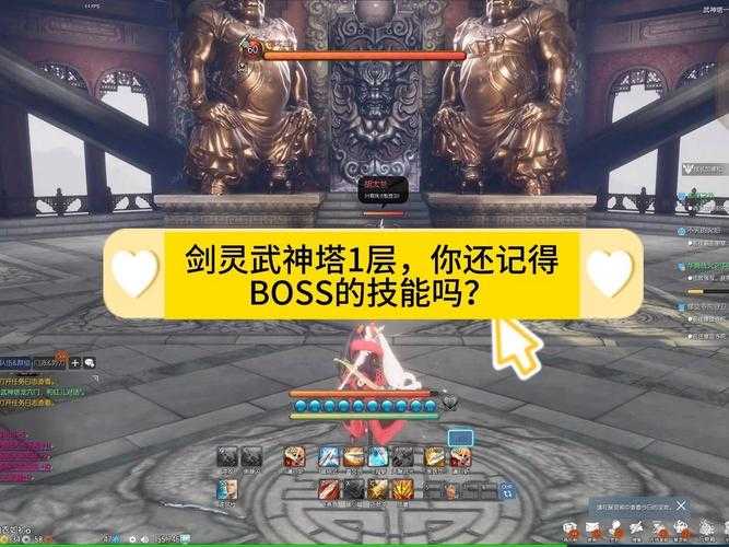 剑灵武神塔BOSS打不过？连招技巧与弱点解析