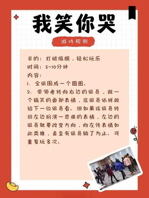 6人互动暖场必备:3分钟快速破冰小游戏大全