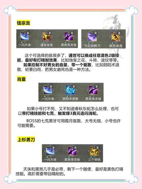 剑网3新手PK职业谁最稳？保命流实战解析