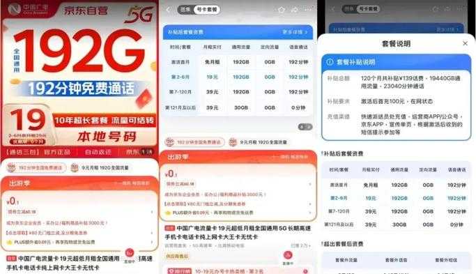 京东通信网上营业厅-官方业务办理入口_套餐查询_充值缴费