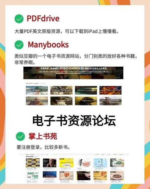 手机电子书免费下载CC - 海量资源高速下载