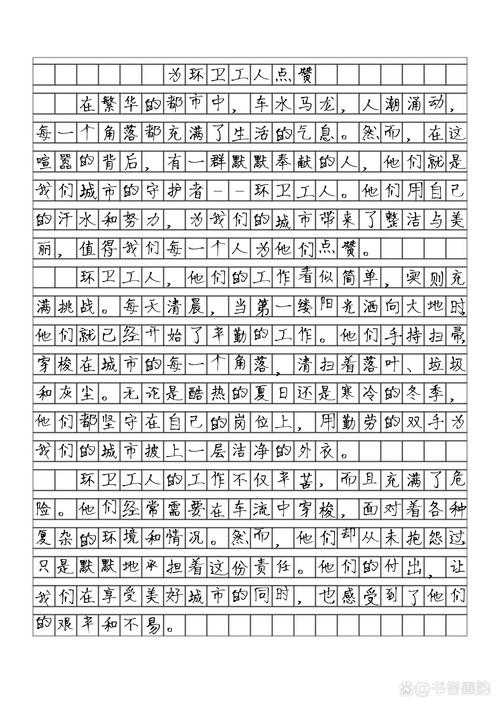 城市英雄作文:致敬平凡中的伟大与奉献