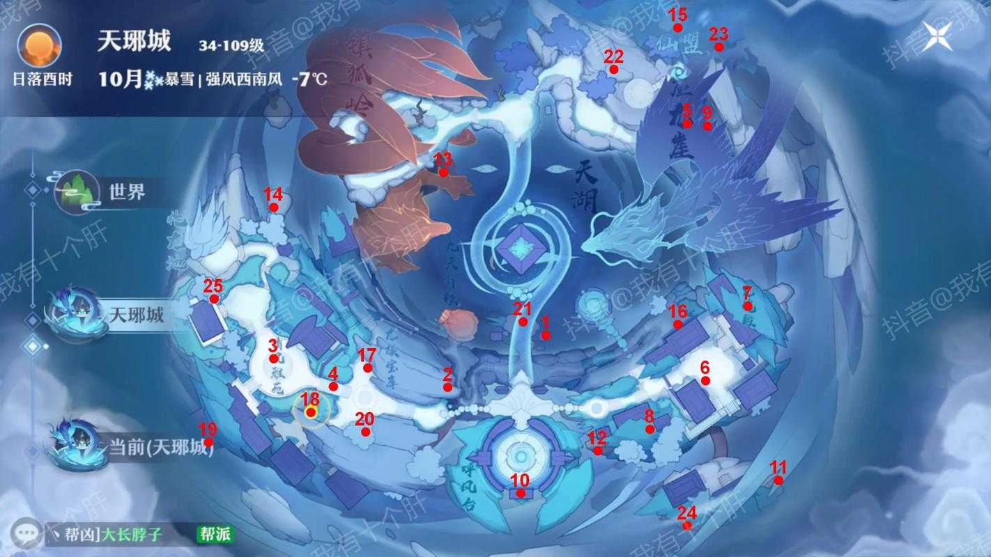 梦幻新诛仙须弥山鹊灵在哪
