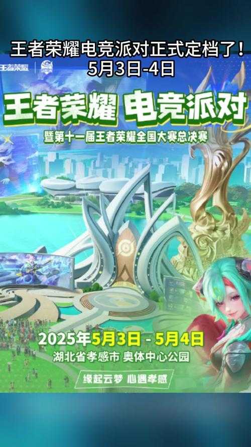 2025亚运征途王者荣耀比赛回放:精彩对决全程回顾