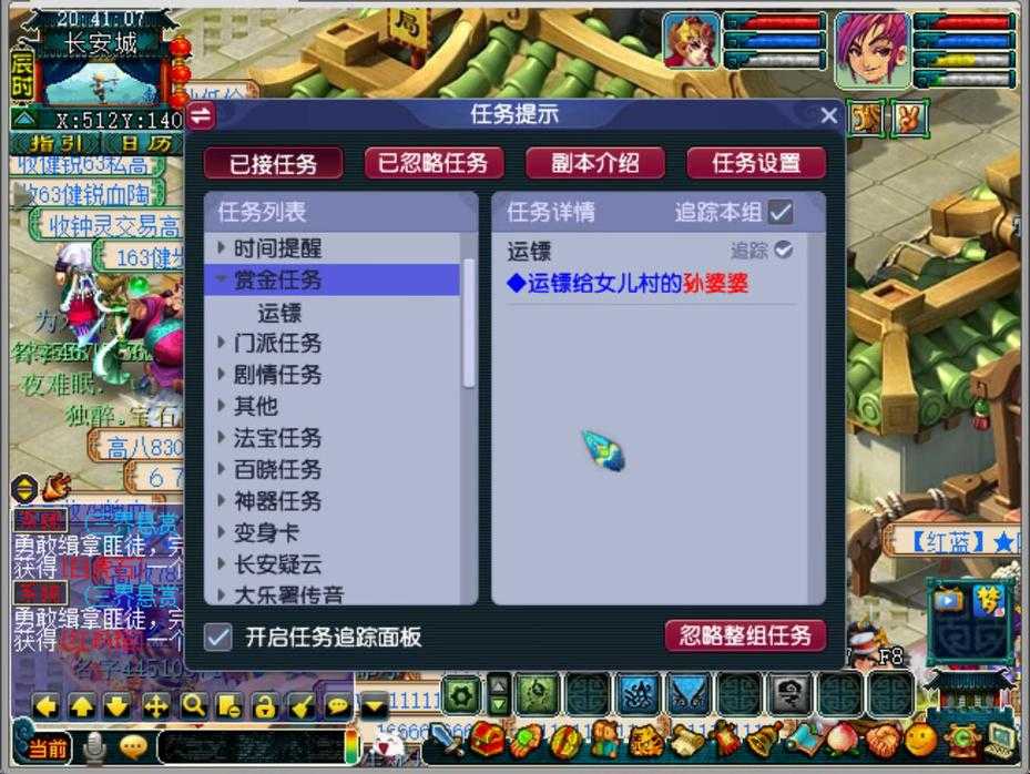 梦幻西游五开押镖高效技巧：快速赚钱与任务攻略