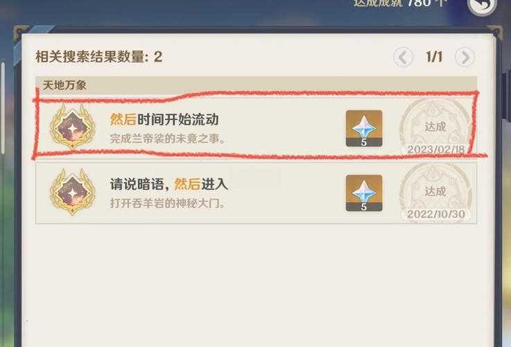 原神异常的权柄任务攻略:详细通关流程与技巧