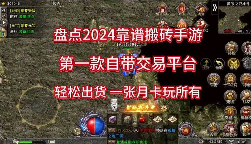 《2025最新自由交易手游推荐:能卖装备赚钱的搬砖神作》