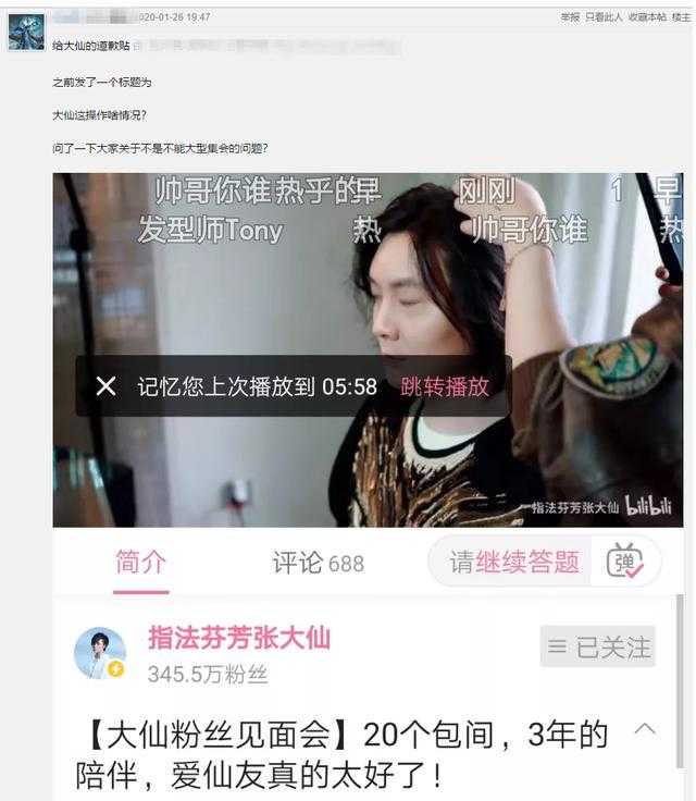张大仙被封原因揭秘:从合同纠纷到平台冲突的真相