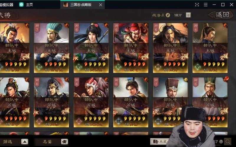 《三国志9智略:最强武将搭配与战术策略全解析》