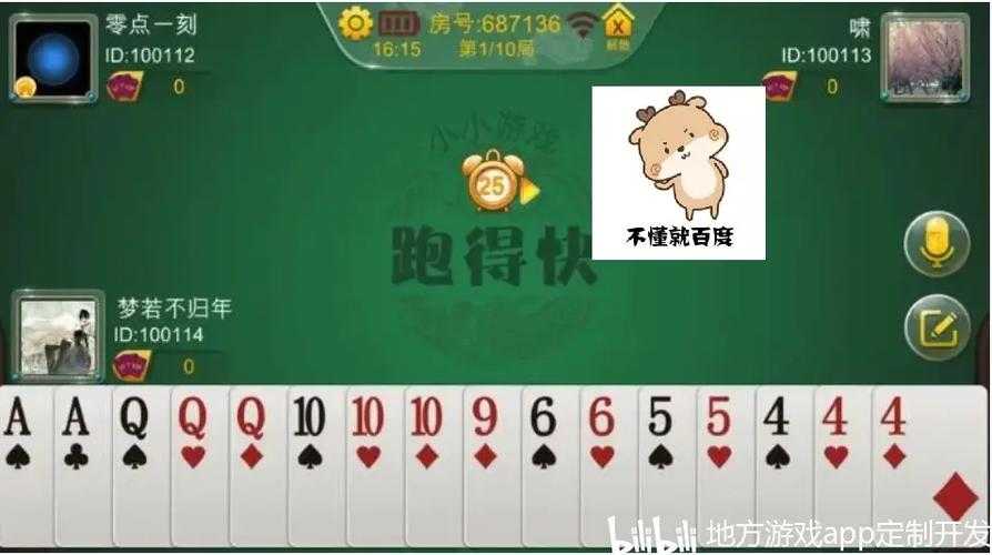 跑得快有几个2几个A
