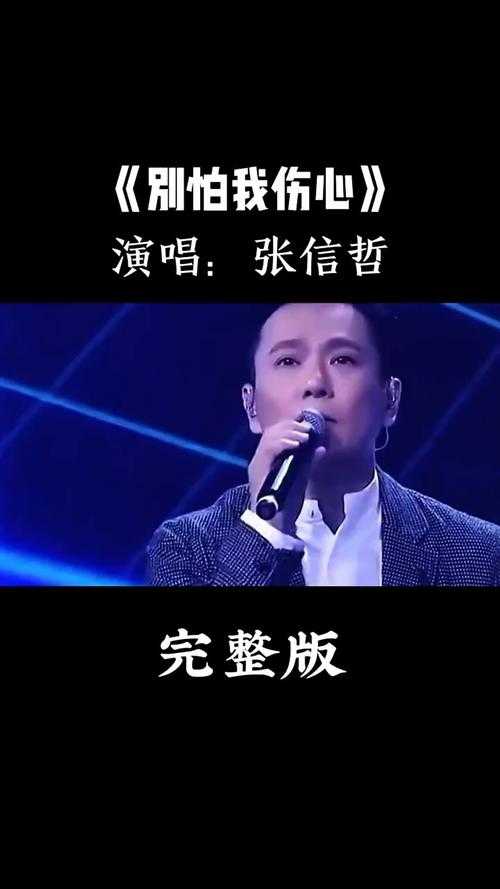 张信哲经典电视剧片尾曲盘点 最全张信哲影视金曲合集