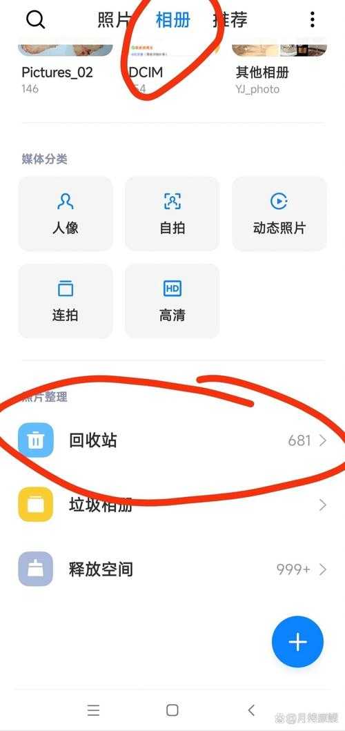 手机相册误删视频怎么恢复?3种简单方法轻松找回