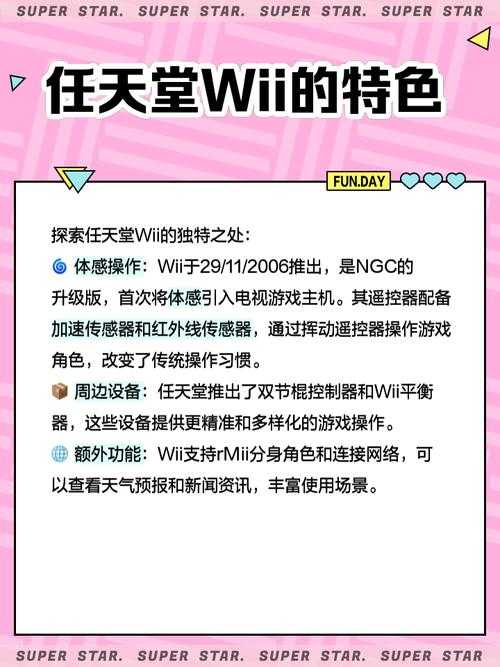 任天堂Wii游戏机参数配置、经典游戏及购买指南大全
