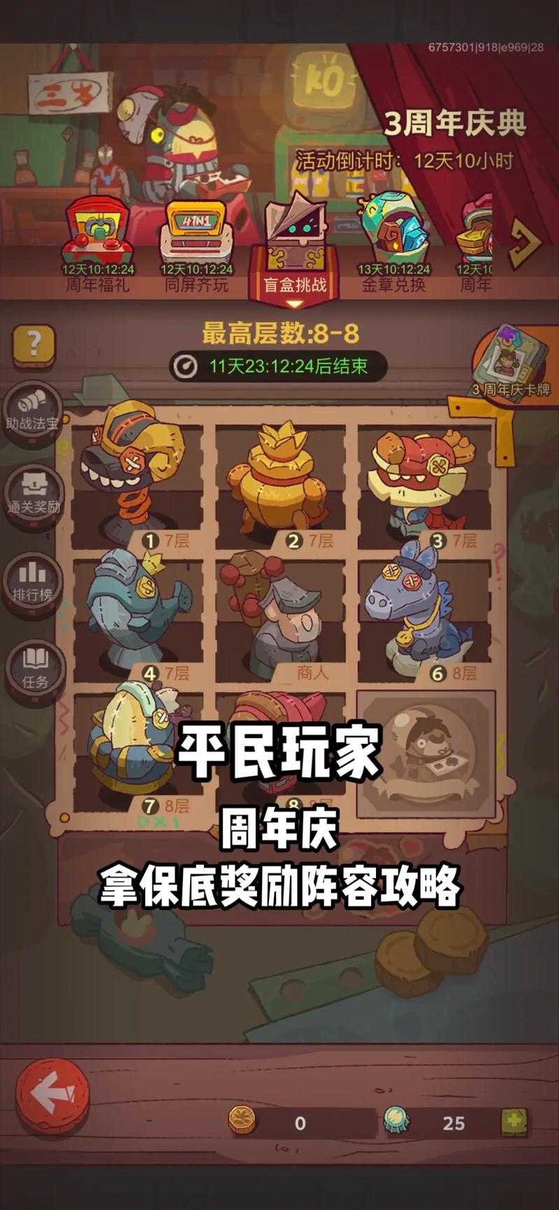 三十六计手游平民最强阵容推荐 零氪玩家必看攻略