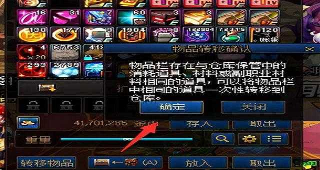 dnf仓库锁自己开了怎么重置