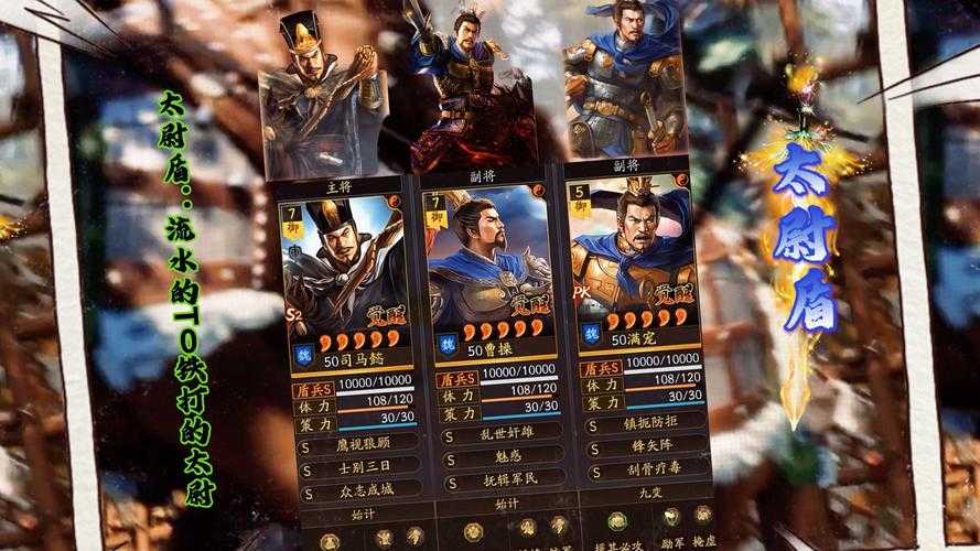 《三国志14实用武将推荐:最强阵容搭配与培养攻略》