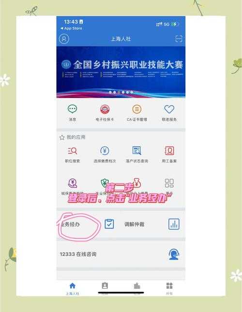 公共服务平台积分管理电话查询及使用指南