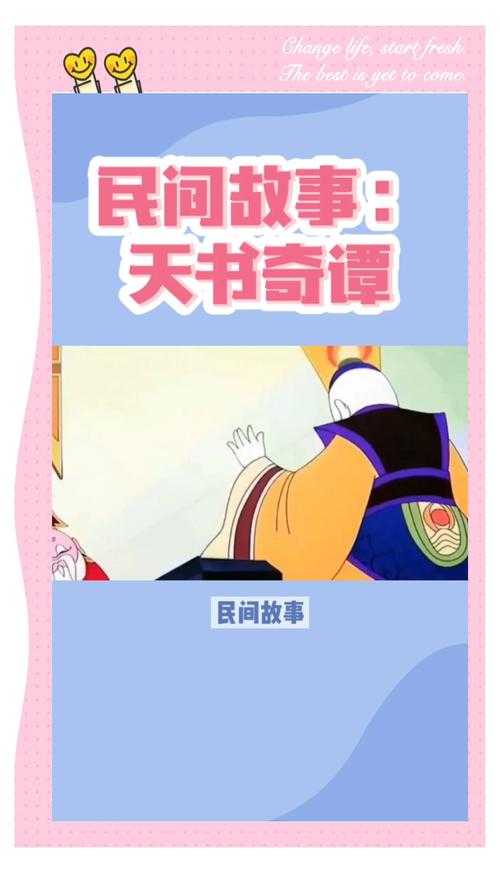 天书奇谈侠客刚毅还是英勇