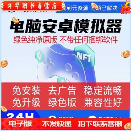 免费永久手机电脑模拟器下载 - 安卓模拟器推荐