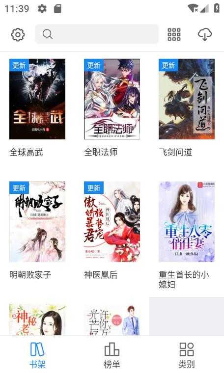 全民阅读免费小说大全_海量正版小说免费在线阅读