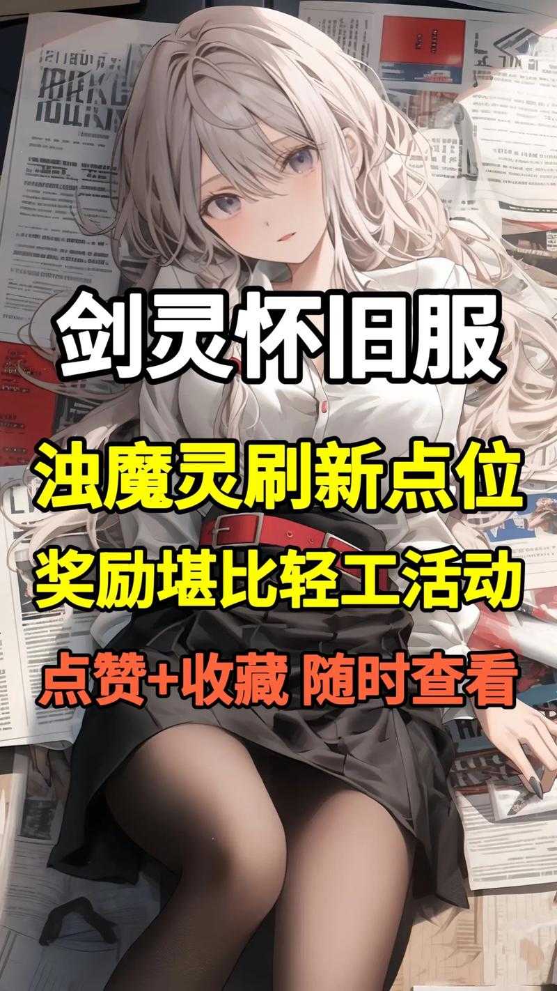 剑灵代理新手必看避坑指南