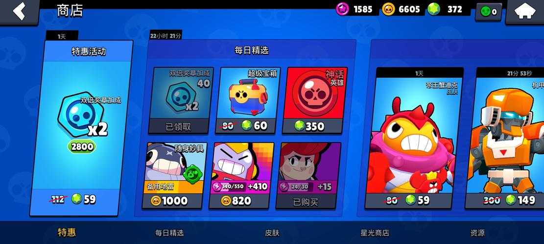 仙国志金币买什么划算