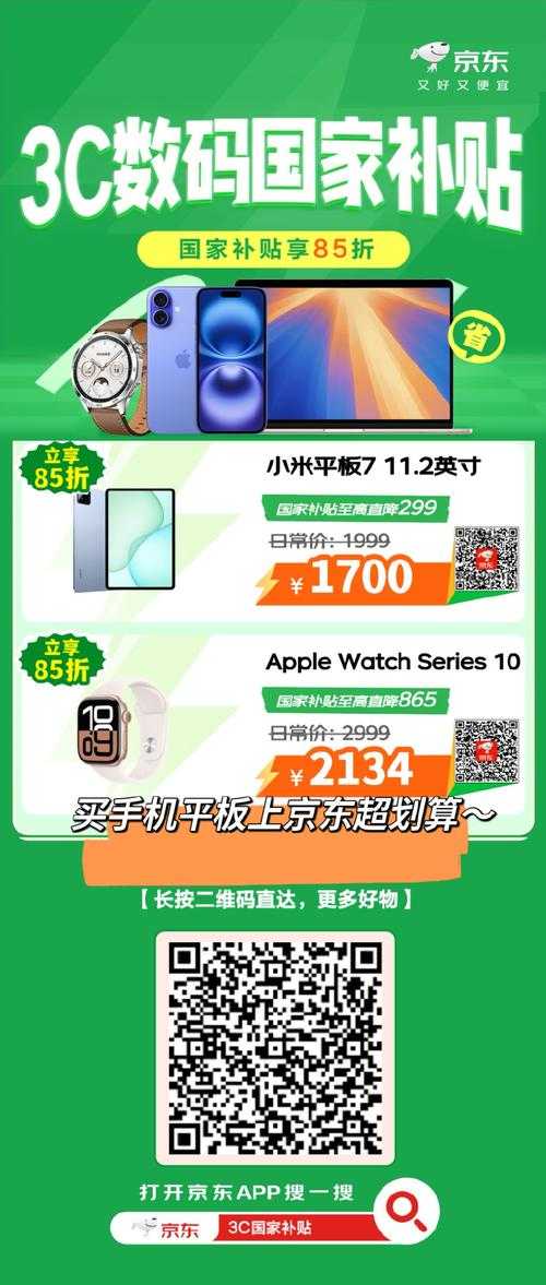 京东秒杀神器手机软件-2025最新抢购助手APP下载