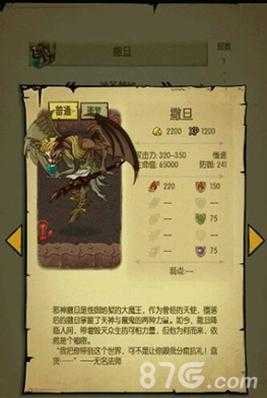 贪婪洞窟噩梦80层boss怎么打