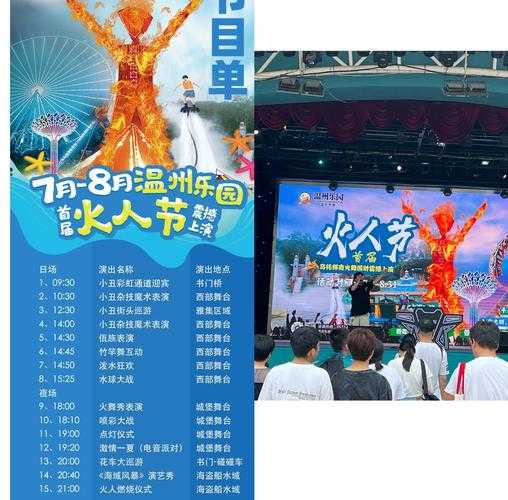 温州游戏是什么?揭秘温州特色游戏玩法与规则