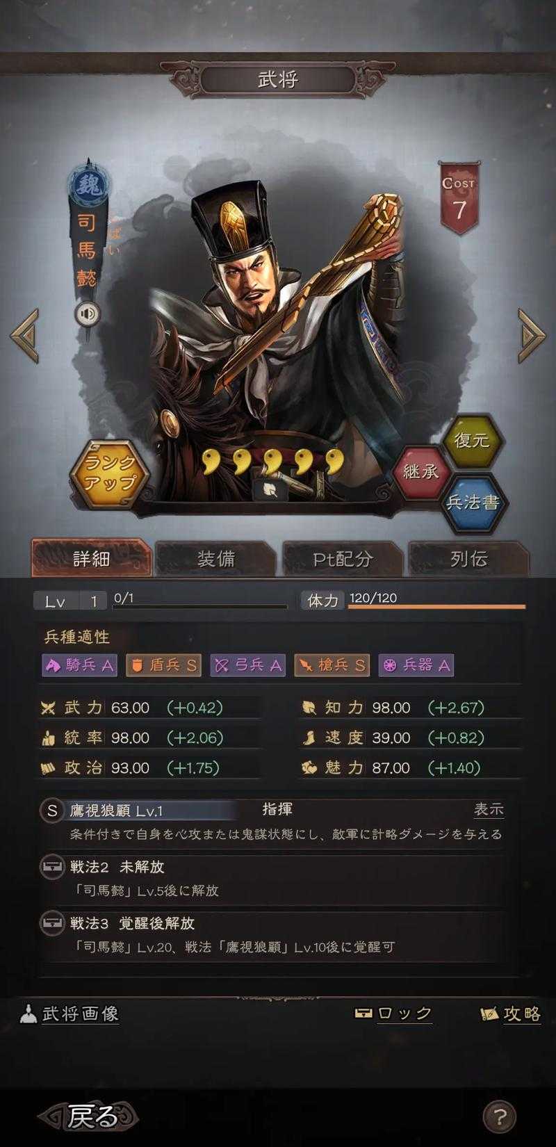 《三国志14》正始政变剧本攻略:司马懿夺权事件全解析