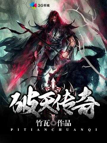 公主战记txt下载_绿风传奇小说全文阅读
