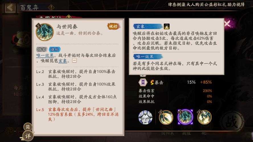 全秘闻通用紧那罗:技能解析与实战搭配攻略