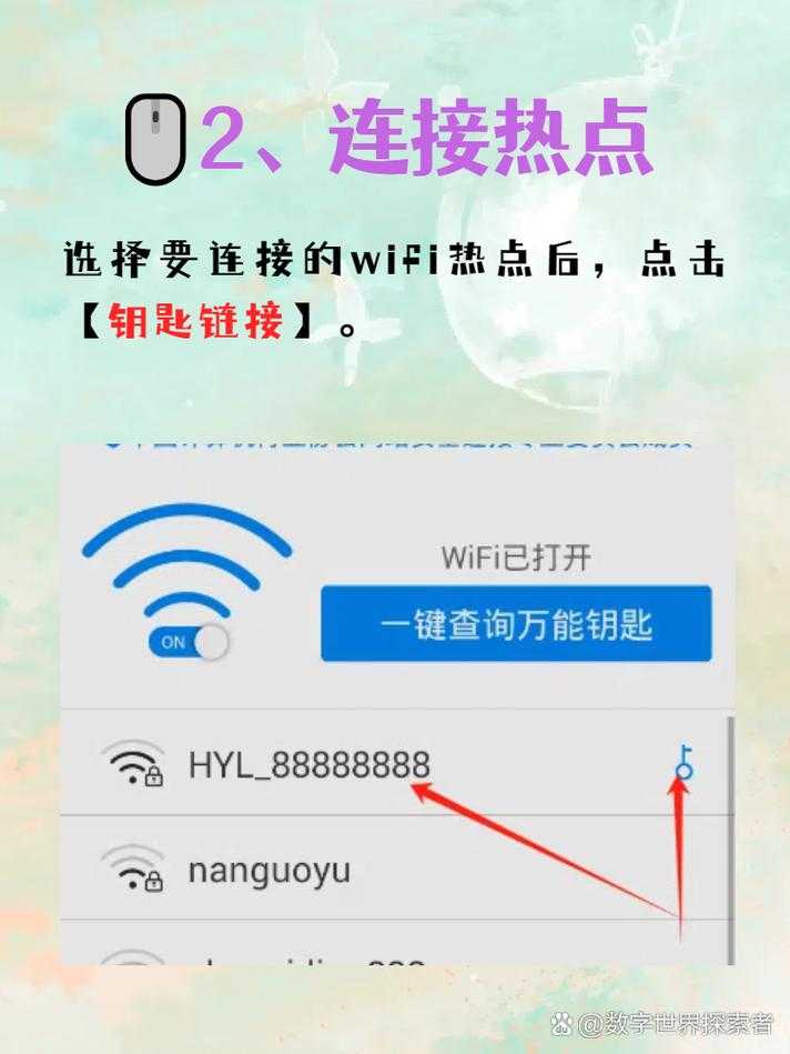 万能钥匙无法连接的无线网络破解方法大全