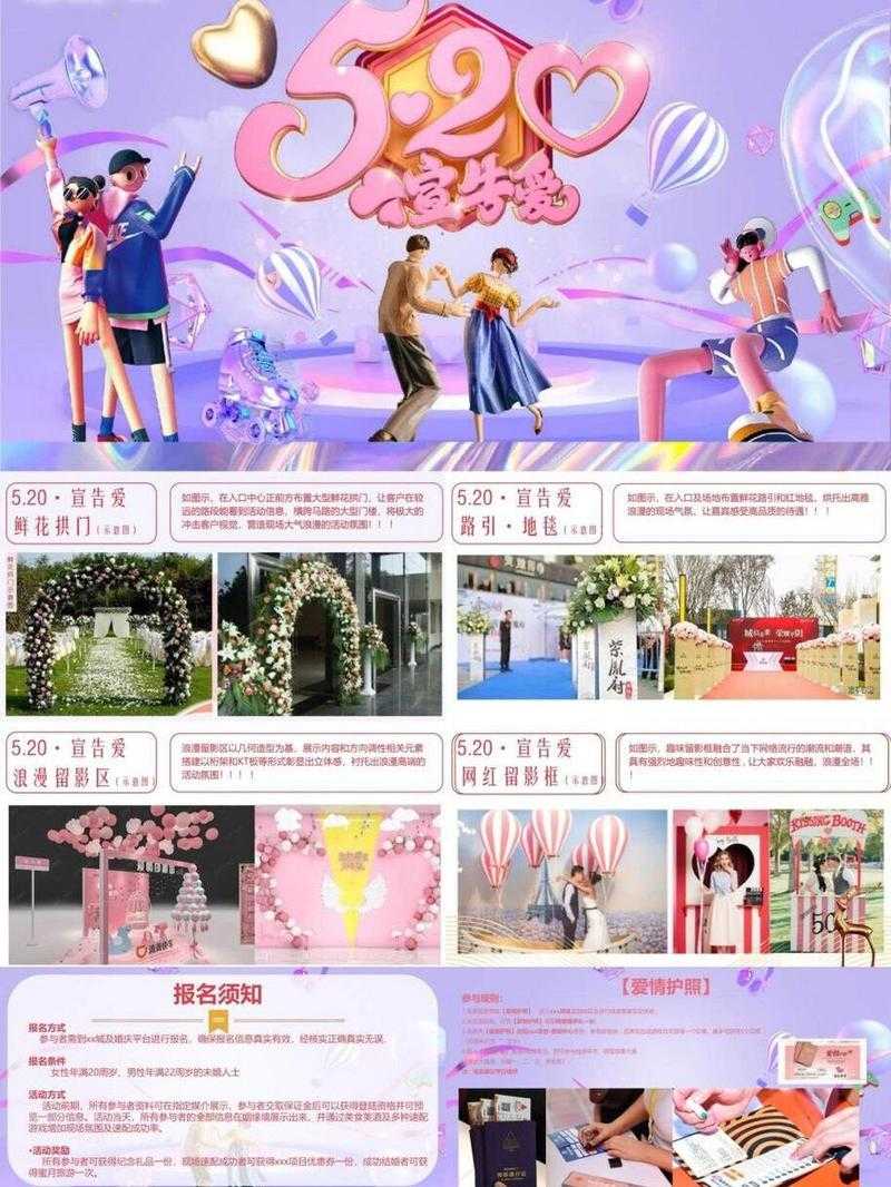 如何制作特别的情人节图片?创意与灵感全攻略