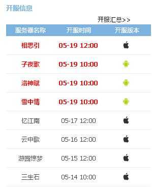 三十六计官网手游服务器_最新开服表_下载安装教程