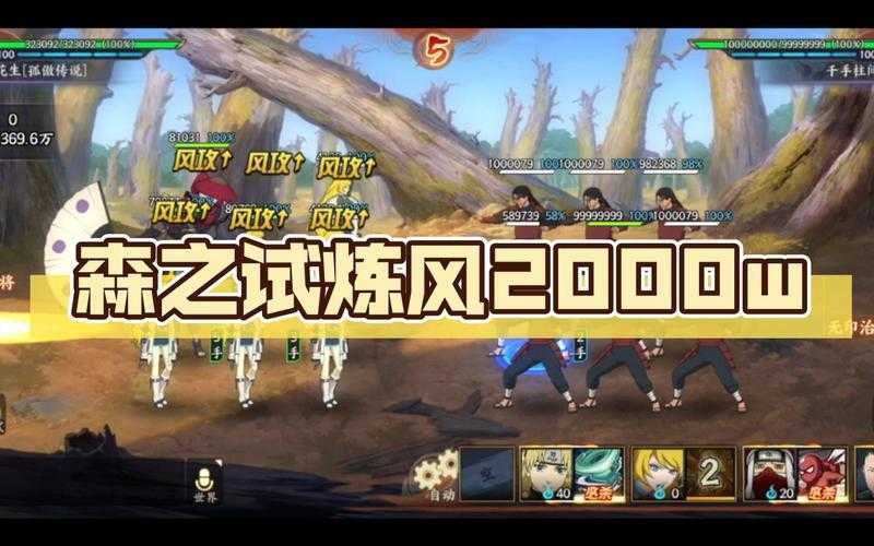 火影忍者OL 2025风遁·大突破克制指南