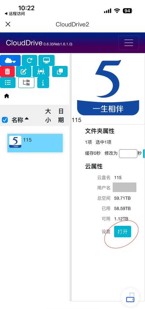 115网盘自动同步功能怎么用?省心技巧